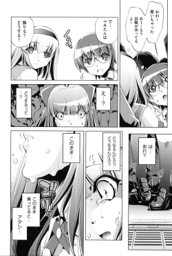 Page 193 of Kaisoku Chikan Densha