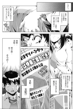 Page 19 of Kaisoku Chikan Densha