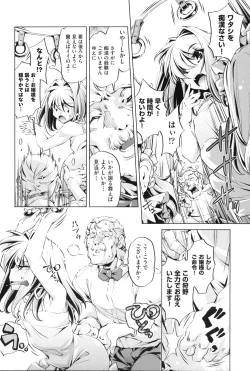 Page 203 of Kaisoku Chikan Densha