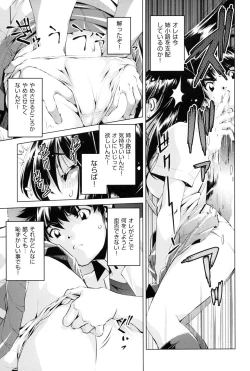 Page 20 of Kaisoku Chikan Densha