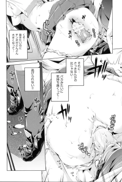 Page 29 of Kaisoku Chikan Densha