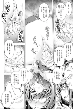 Page 45 of Kaisoku Chikan Densha