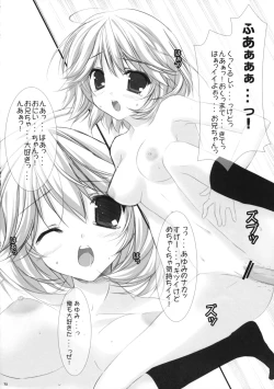 Page 13 of Musou Gentei