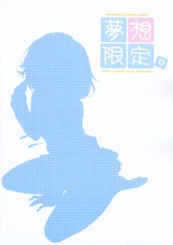 Page 18 of Musou Gentei