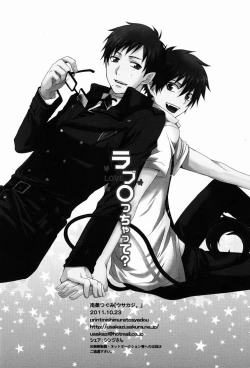 Page 21 of Love ○cchatte?