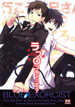 Download Love ○cchatte?