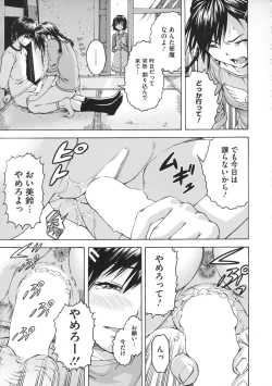 Page 108 of Itsu no Mani ka Shoujo wa