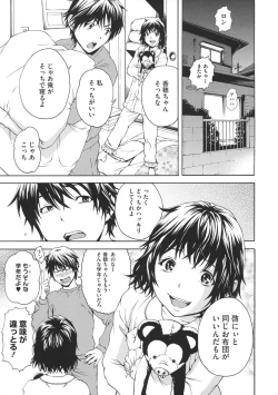 Page 10 of Itsu no Mani ka Shoujo wa