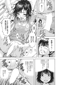 Page 110 of Itsu no Mani ka Shoujo wa