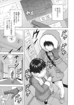 Page 120 of Itsu no Mani ka Shoujo wa