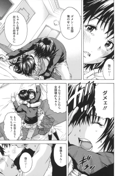 Page 134 of Itsu no Mani ka Shoujo wa