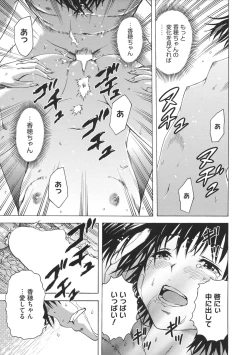 Page 138 of Itsu no Mani ka Shoujo wa