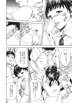 Page 161 of Itsu no Mani ka Shoujo wa