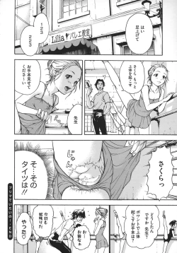 Page 191 of Itsu no Mani ka Shoujo wa