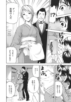 Page 39 of Itsu no Mani ka Shoujo wa