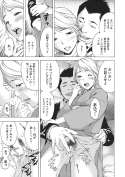 Page 40 of Itsu no Mani ka Shoujo wa