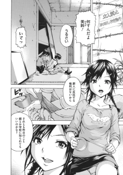 Page 99 of Itsu no Mani ka Shoujo wa