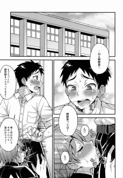 Page 20 of Fujun Kankei