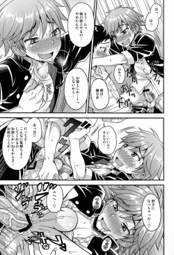 Page 24 of Fujun Kankei