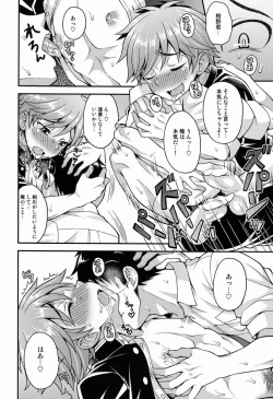 Page 25 of Fujun Kankei