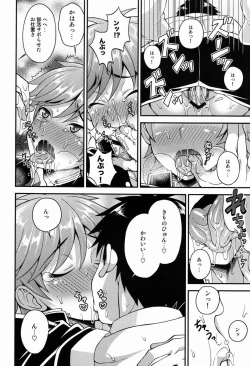 Page 27 of Fujun Kankei