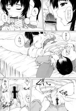 Page 121 of Imouto Factory