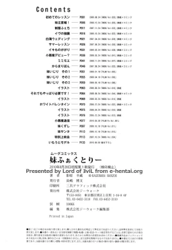 Page 147 of Imouto Factory