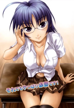 Page 67 of Imouto Factory