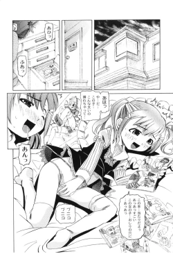Page 118 of Koushite Imouto ha Okazu ni Natta