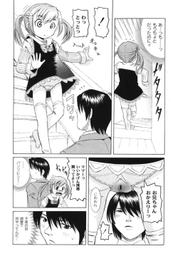 Page 122 of Koushite Imouto ha Okazu ni Natta
