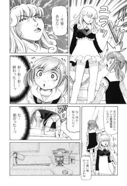 Page 124 of Koushite Imouto ha Okazu ni Natta