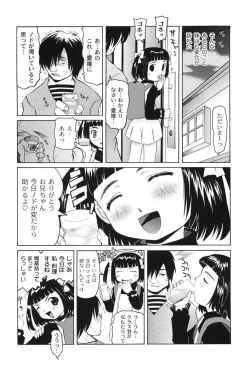 Page 26 of Koushite Imouto ha Okazu ni Natta