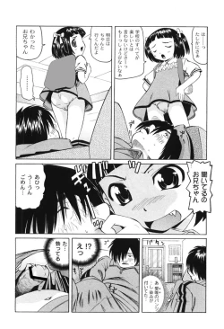Page 6 of Koushite Imouto ha Okazu ni Natta