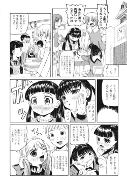 Page 94 of Koushite Imouto ha Okazu ni Natta