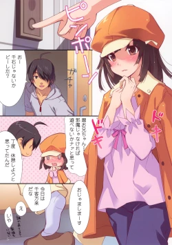 Page 5 of Kyou wa Nandaka Atsui yo ne.