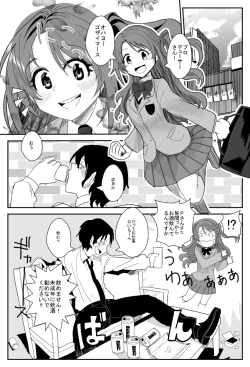 Page 1 of Shimamura-san no Usui Hon