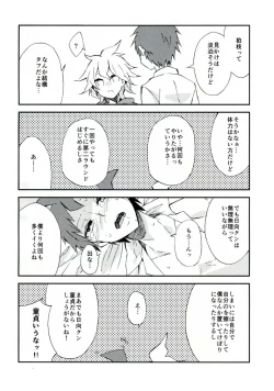 Page 19 of Reverberation