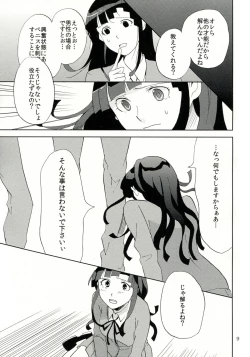 Page 10 of TUMIKI XXX