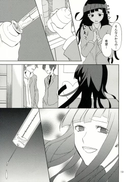 Page 20 of TUMIKI XXX