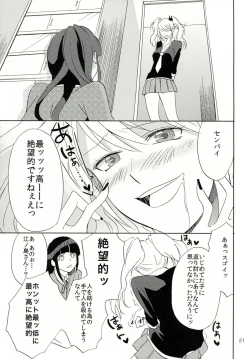 Page 22 of TUMIKI XXX
