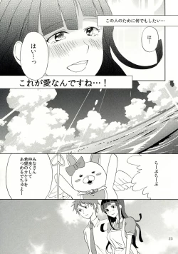 Page 24 of TUMIKI XXX