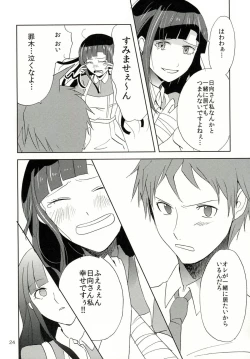 Page 25 of TUMIKI XXX