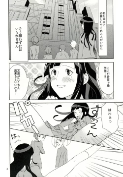 Page 5 of TUMIKI XXX