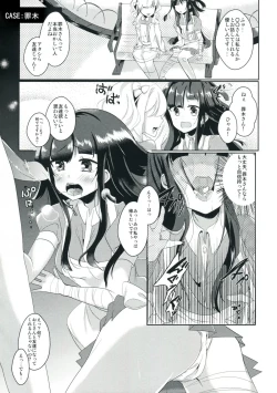 Page 4 of Gakkyuu Kangoku