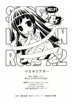 Page 25 of Tsumiki Theatre