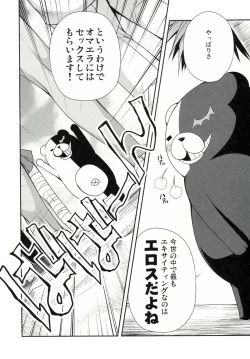 Page 5 of Tsumiki Theatre