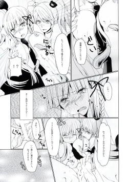 Page 12 of Yukari no Me ni wa Kiri ga Furu