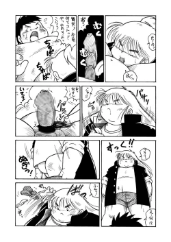 Page 23 of Plump-Pop 3