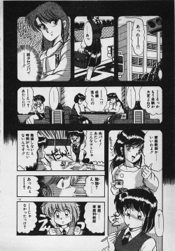 Page 112 of Mayonaka no A Shiteiseki