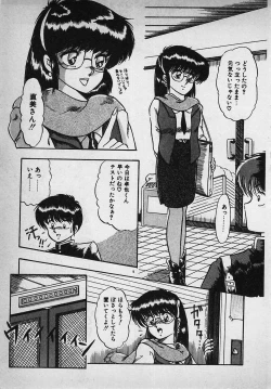 Page 11 of Mayonaka no A Shiteiseki